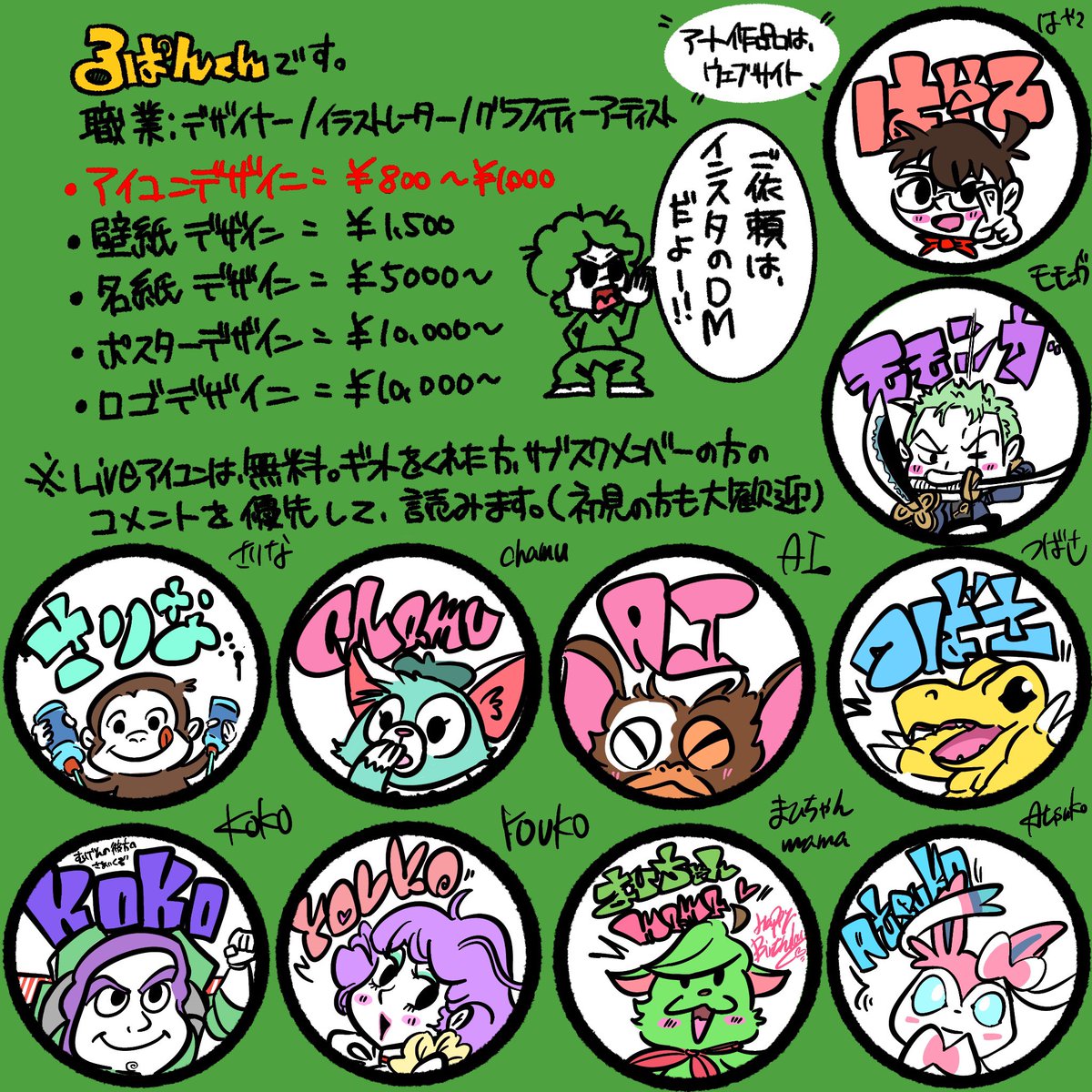 TikTokライブ！コメントから、アイコンデザインします！