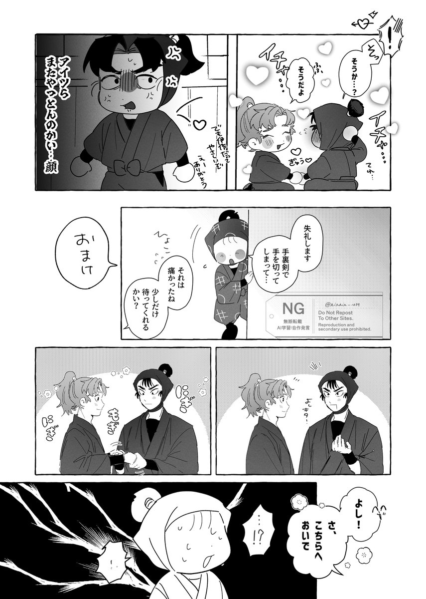 あたたかいひと、やさしいひと
(留伊)⚠️捏造設定 