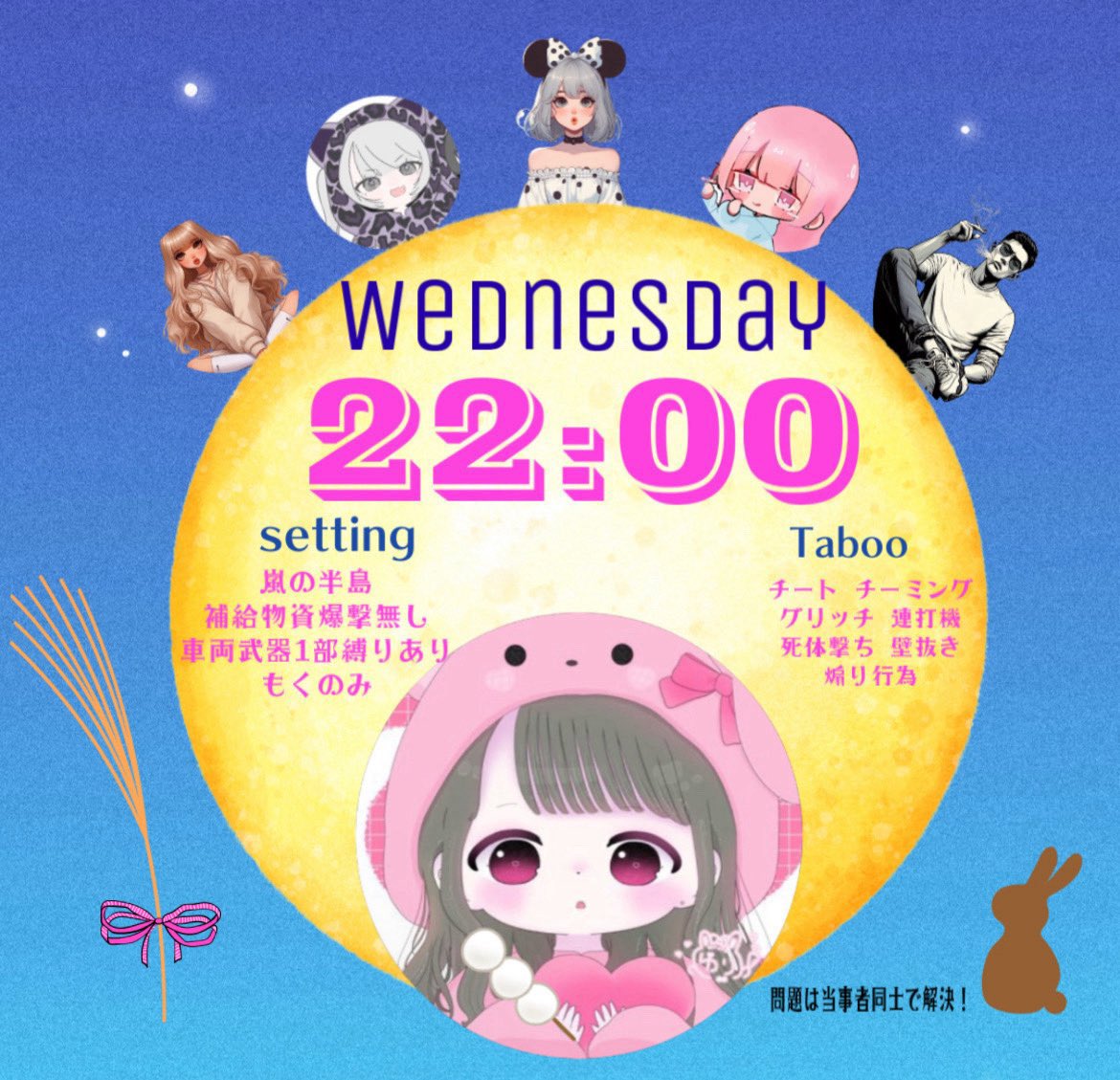 🍁𝖶𝖾𝖽𝗇𝖾𝗌day 3Squad Relay🍁

        09/10（水）#GB
🕰𓂃 𓈒𓏸22:00
      3SQ    #3スク 欠け○

🥇300× p 
🩷ྀི┊︎<a href="/enjigumi_yuri/">ゆり🩷ྀི</a> 
            Follow＆RT【応＋代】

✎𓈒𓂂𓏸代表者ID チーム名 ランマ 

 ⚠️ 降り×（車取り含む）
　　　↳都心