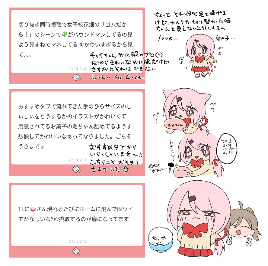 マロありがとうございます～!🍬 