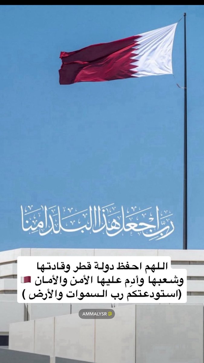 ammalysr's tweet photo. #الدوحه https://t.co/FpGxiLV1UU