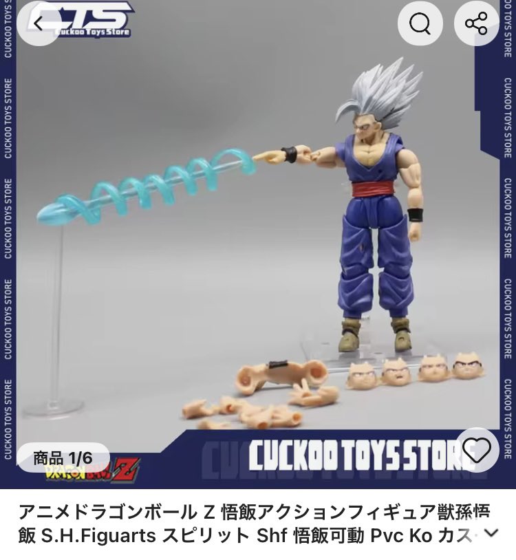 アリエクで発見した悟飯ビーストなんだけど画像がシュールすぎて笑った