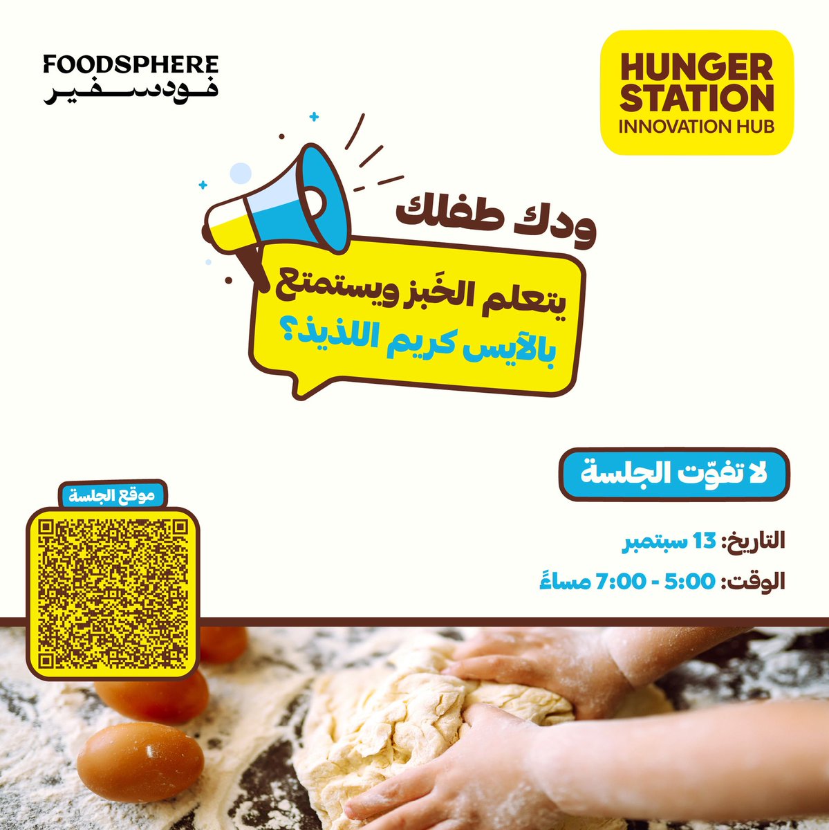 HungerStation | هنقرستيشن tweet media