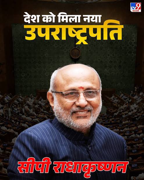 SurendrasingBJP's tweet photo. नव निर्वाचित महामहिम उप राष्ट्रपति श्री सी पी राधाकृष्णन जी को ऎतेहासिक जीत की हार्दिक बधाई एवं बहुत बहुत शुभकामनाएं l https://t.co/uXwr0xp6qm