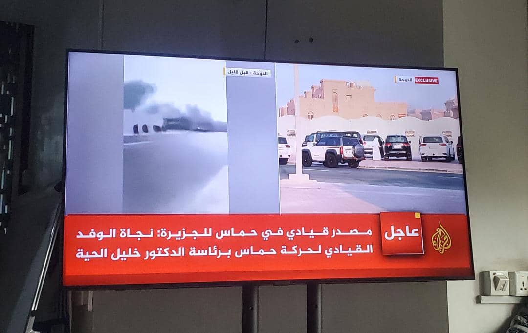 اللهم لك الحمد والشكر 

#قطر 
#قيادة_حماس