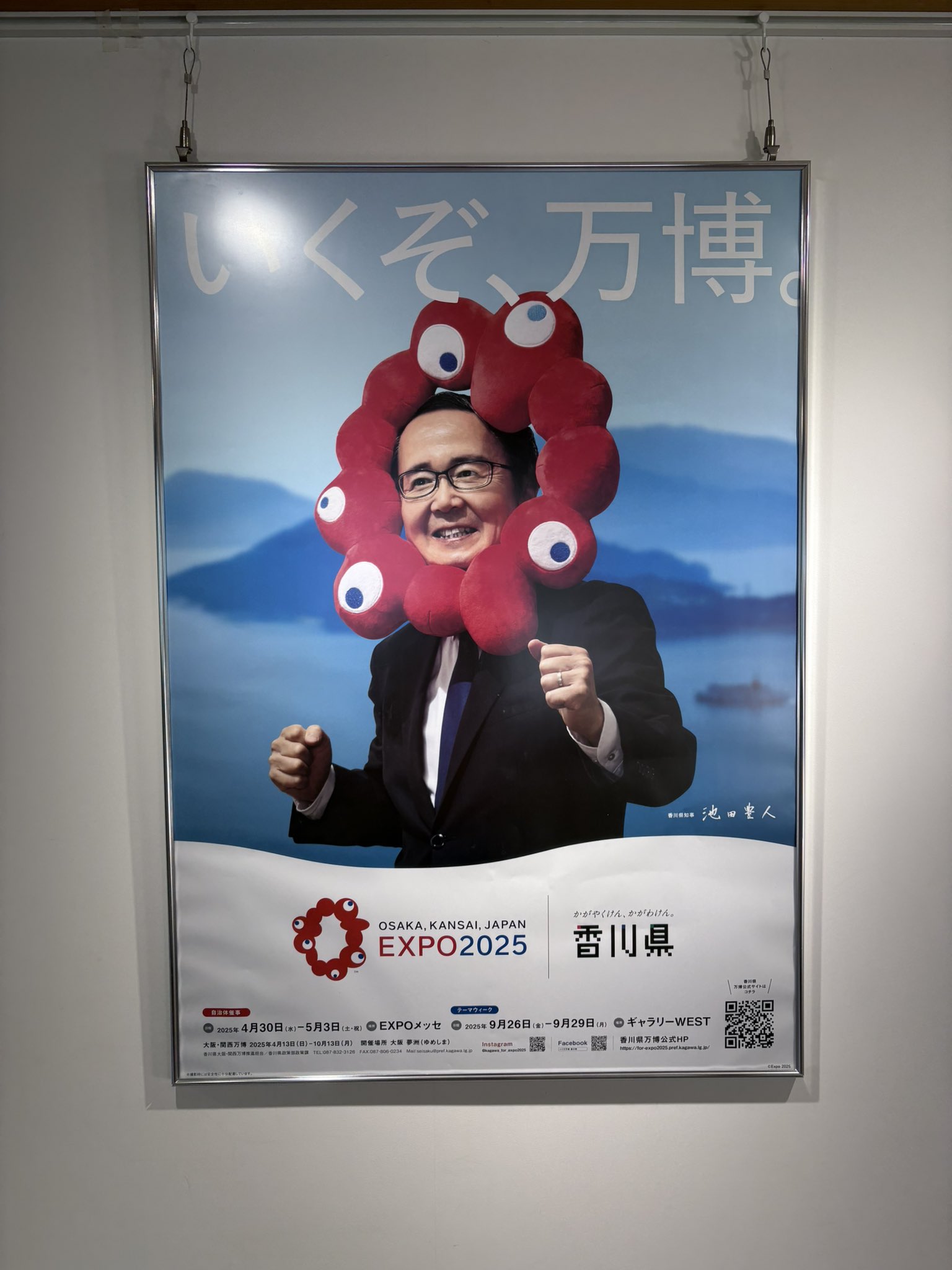 人事の人見　ポスター 松田元太を“胴上げ” 『人事の人見』ポスタービジュアル解禁 共演