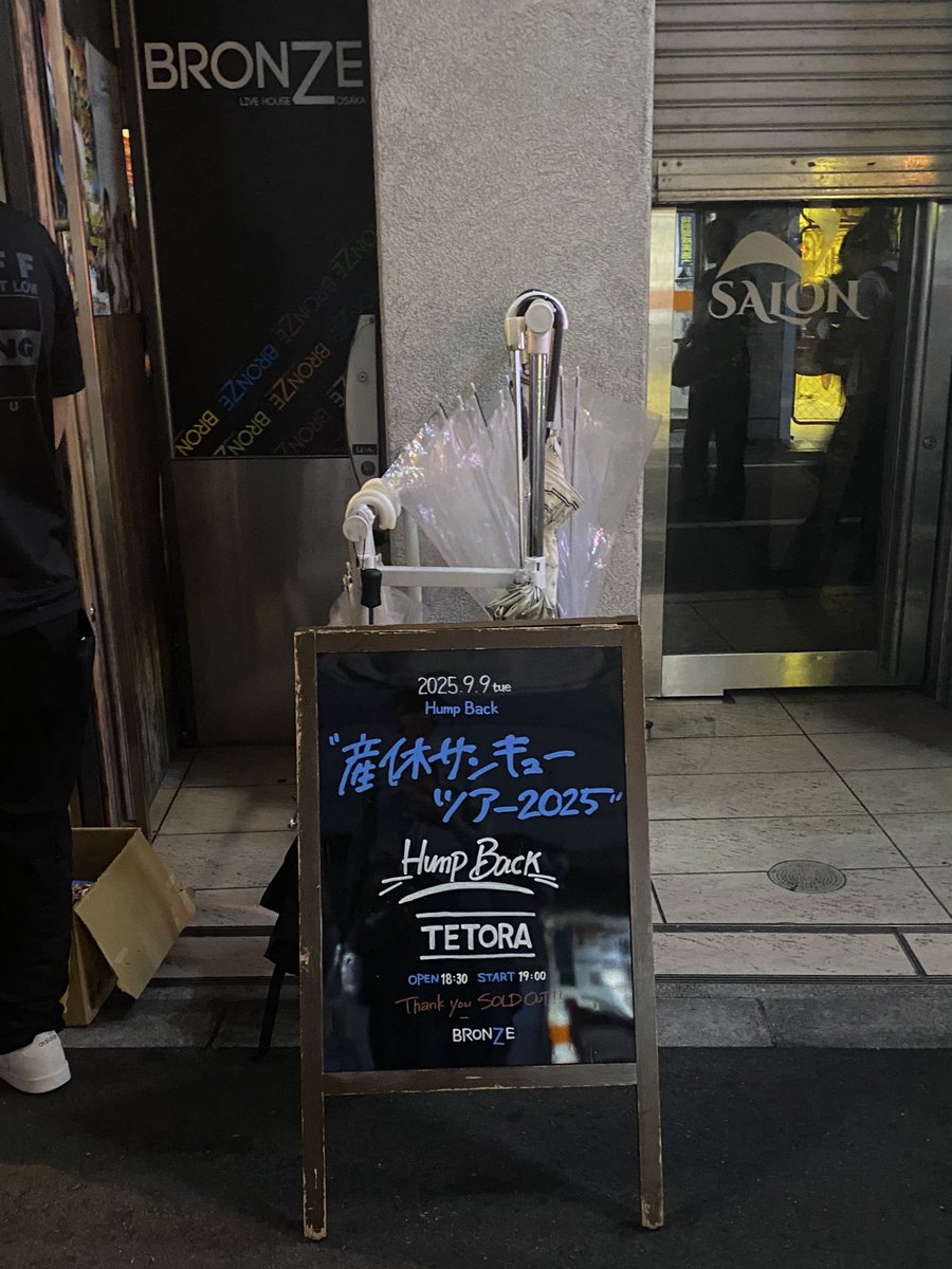 mumiasitis's tweet photo. 自分らしさがわからなくて、生活の中に探しているのに、
ふと気付いた自分らしさがどこか苦しくなってしまうとき、
私がぎゅっと握る心のお守りはいつもHump Backです！
物分かりの良い大人に成りたくないけど、こんな大人は悪くないな〜〜
何度でも此処で観られますように https://t.co/4unwFf4Ixv