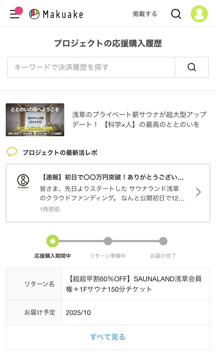 Risa🌿サウナと観光とハーブ tweet media