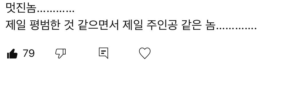 이거 유튜브 댓글 중에 하나인데
대영생각할때마다 느끼는감정이야 🫂