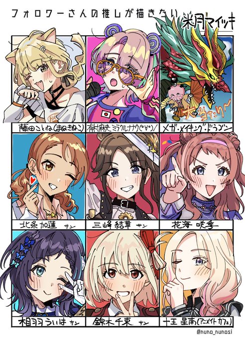 リクエストありがとうございました！ 楽しい！！ | 米月マイツキ