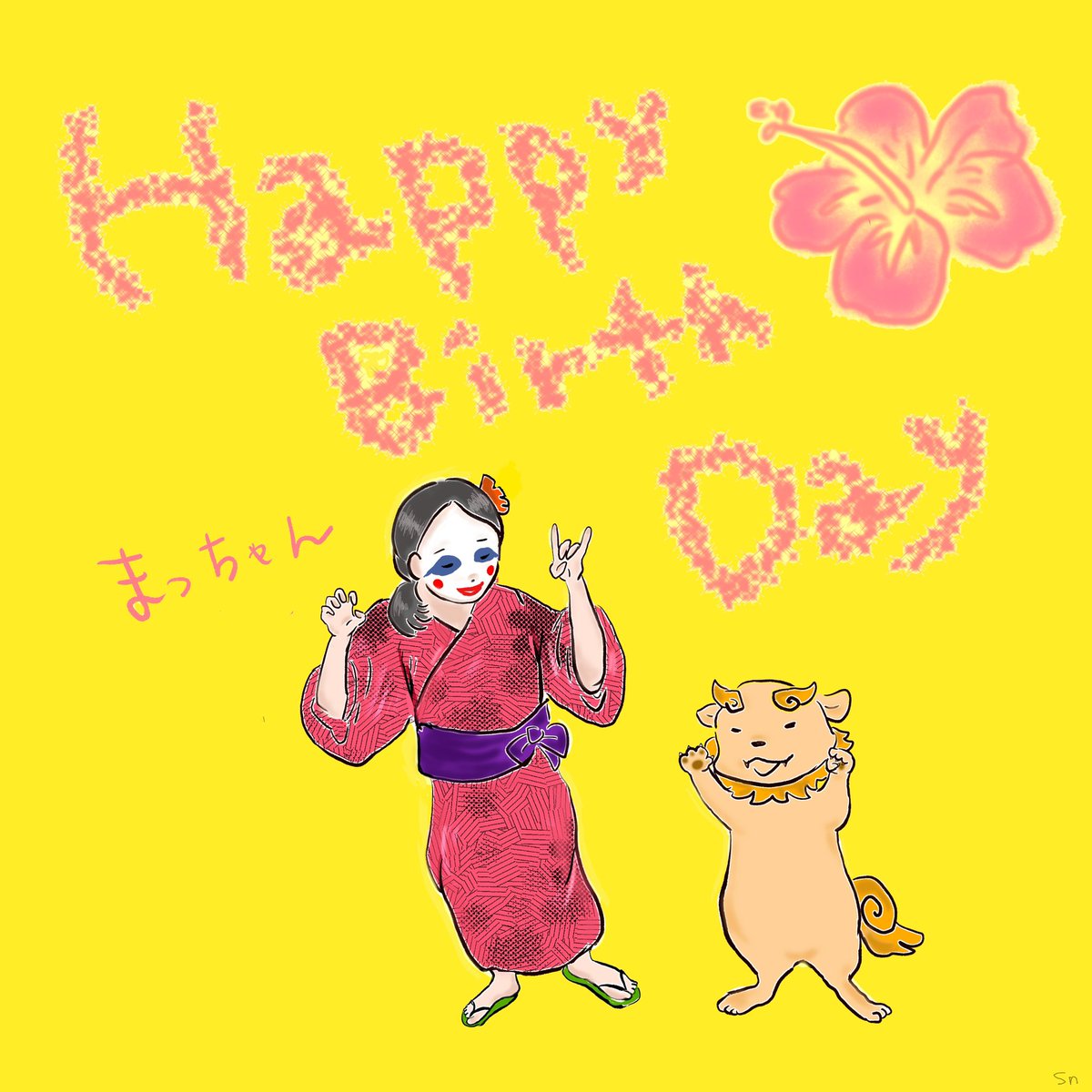 推しの誕生日なのでファンアート🎂
おめでとうございます！ずっと応援してます✨

#まっちゃんチョンダラー
#チョンダラーズ
#沖縄
#沖縄料理
#沖縄グルメ
＃お誕生日
#happybirthday
#ハッピーバースデー
＃おめでとう
＃ファンアート
＃イラスト
#ilustration
#イラストレーター