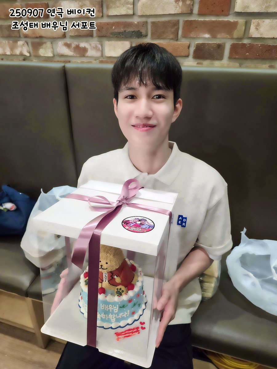 250907 연극 베이컨🥓
조성태 배우님 막공 서포트💚

안녕 마키?! 🥹정말 수고 많았어요!!

조성태 배우님과 연극 베이컨팀을
응원하기 위해 서포트를 진행했습니다!!

📸사진은 2차 가공 및 크롭 없이 저장 재업 가능합니다