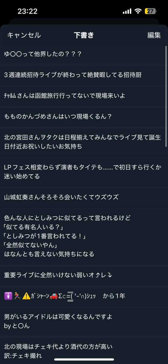 🗝があるから下書きなんてない
🗝は動かしてませんが