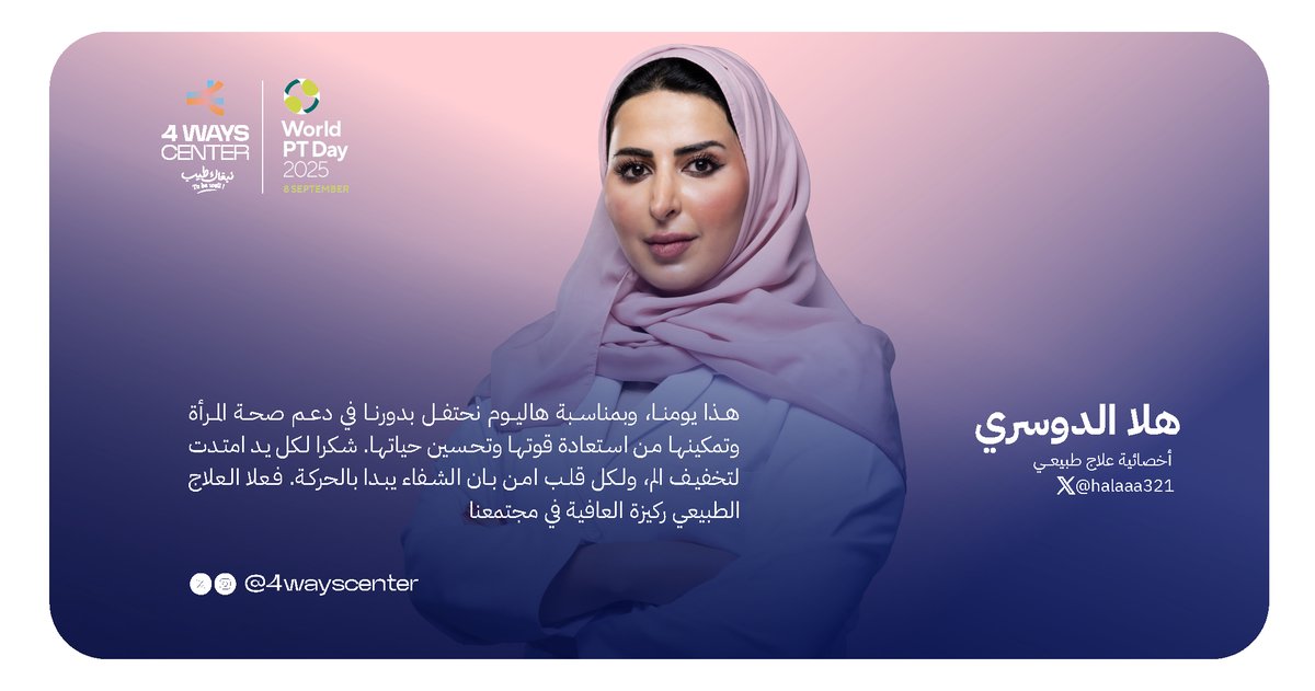 مركز فورويز 4ways center tweet media