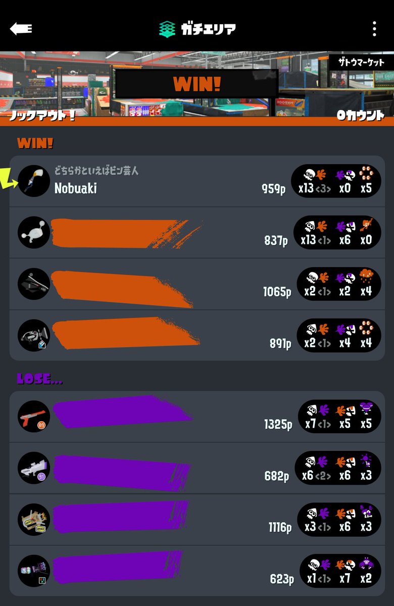 Nobuaki_spla's tweet photo. 今日はフレさんとオープン
久々に１人ワイプアウトできた!
#スプラトゥーン３ #スプラ3 #Splatoon #Splatoon3 #スプラトゥーン3フレンド募集 #スプラトゥーン3フレンド募集中 #バンカラ #オープン #エリア #１人ワイプアウト https://t.co/SJpkDZFz12