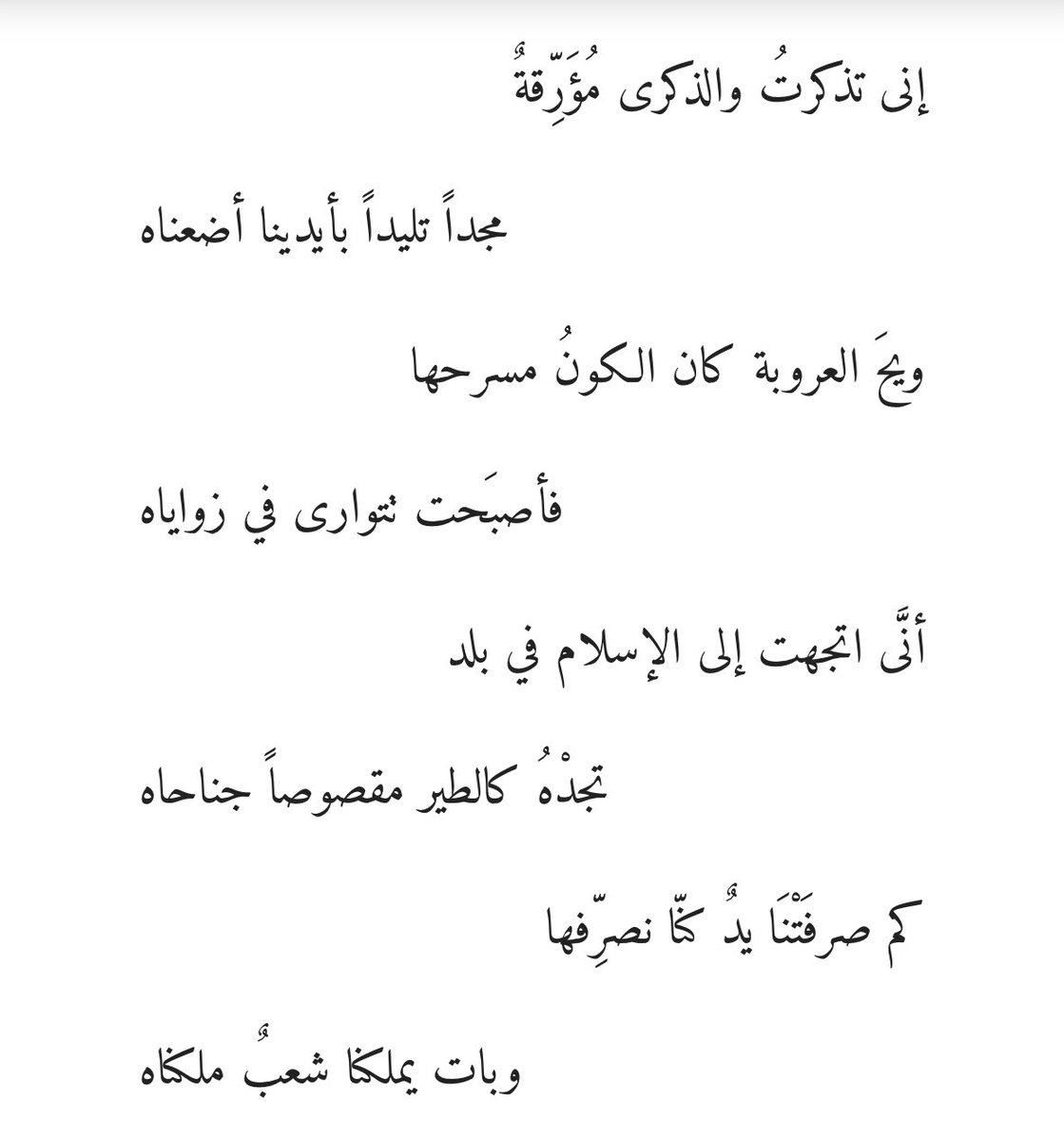 اللهم احفظ قطر قيادةً وشعبًا، واللهم عليك بالصهاينة