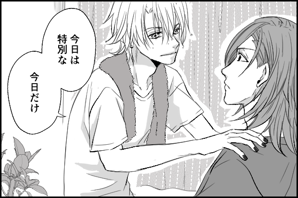 【いただきもの(SS)】レン翔
waveboxから匿名で素敵なSS頂きましたので1シーン描かせて頂きました!
ありがとうございました🧡🩷 