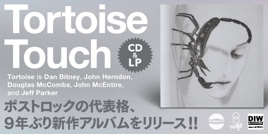 ringsounds's tweet photo. 【INFORMATION】ポストロック・レジェンド=トータスから9年ぶりの最新作が到着。11月5日にボーナストラック付国内盤CD、Tシャツ付きセットがリリース決定！
日本限定 帯&amp;カラーヴァイナルも発売。

https://t.co/OPPTd2GGF0 https://t.co/uBsWvxgKSK