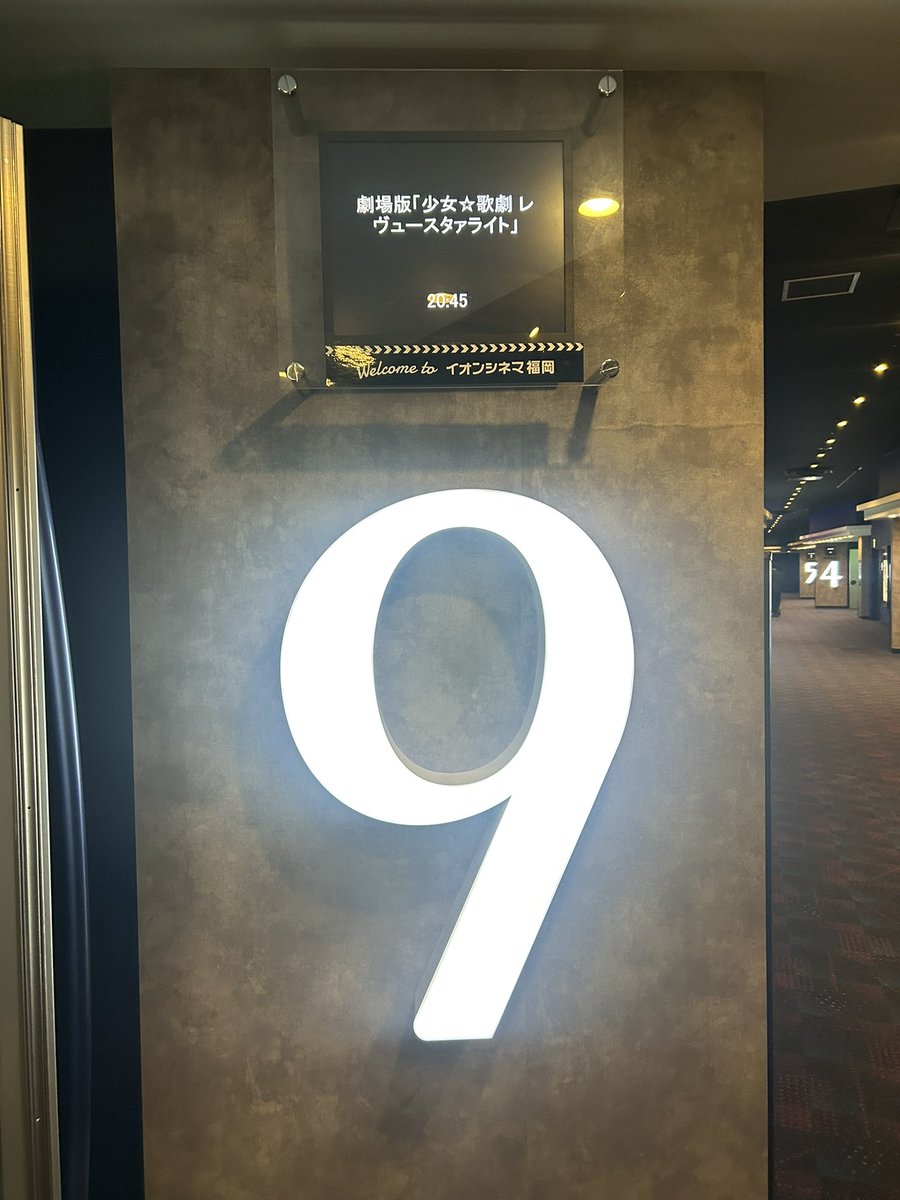 imusta_sad's tweet photo. 私は九九組の日に9番スクリーンでスタァライト見てきたよ
イオンシネマ福岡粋なことするじゃん https://t.co/Mo7m7JgrKe