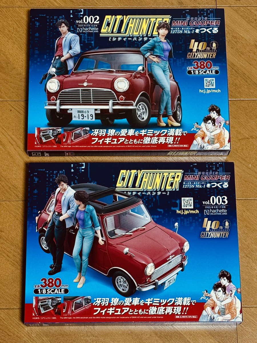 IMOChanPla's tweet photo. 届いてました。
週末までお預け。

 #シティーハンターミニクーパーをつくる https://t.co/ogizUg9mRY