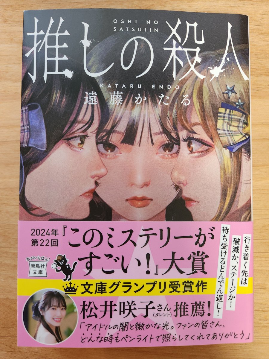 城田優セット 城田優コンサート@サントリーホール - MadameSoleilの備忘録