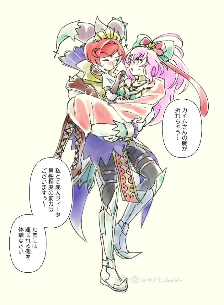 カイムを抱えるハルファス／ハルファスを抱えるカイム