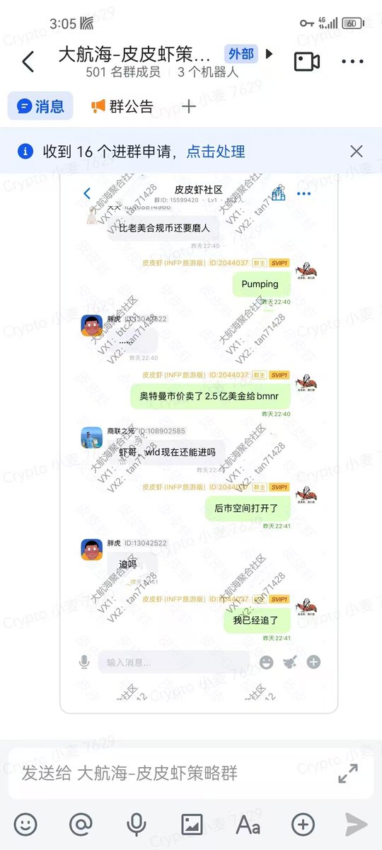 dr4xey's tweet image. 皮皮虾近期势头凶猛，WLD 今天风头无两，昨天虾哥就提前喊单
#皮皮虾  #WLD