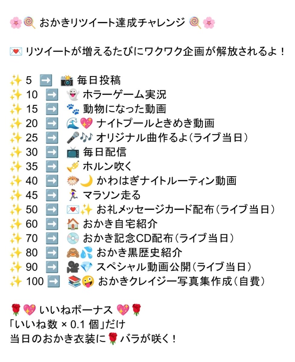 okakingdom's tweet image. 🎂11月30日(日)のリアル誕生日にバースデーライブ開催決定🎉
◆このポストをリツイート、いいね、して頂くと盛り上がる企画を考えました※詳細は画像を👀✨️
今回は挑戦!人生初こんな大きな会場での誕生日ライブ🔥
大人からお子様まで楽しめる企画を計画😊チケット発売は9月20日🎫絶対来てねー🩷