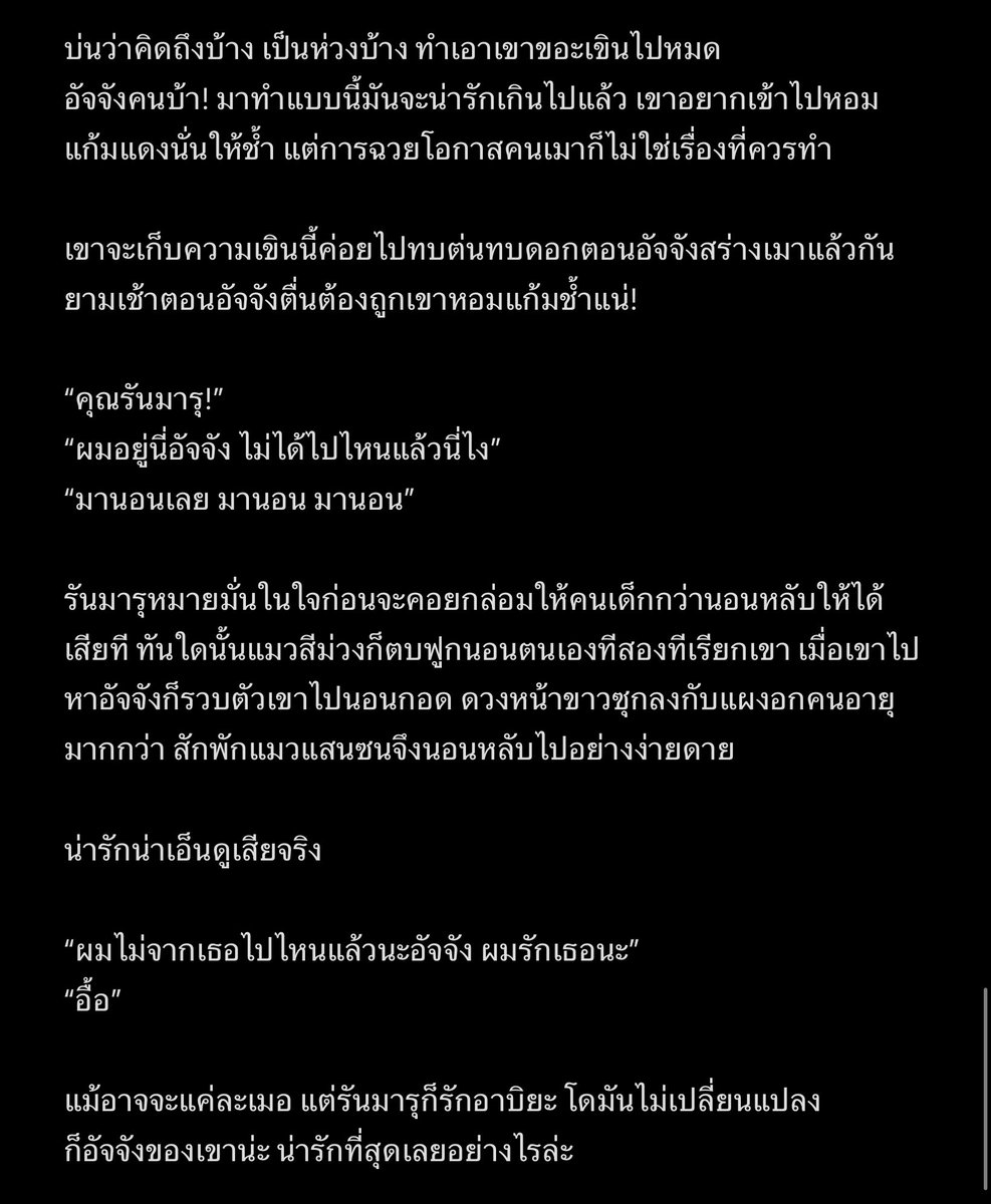 🐦‍⬛🎭 รันมารุหลงอัจจังเป็นจำนวนมาก