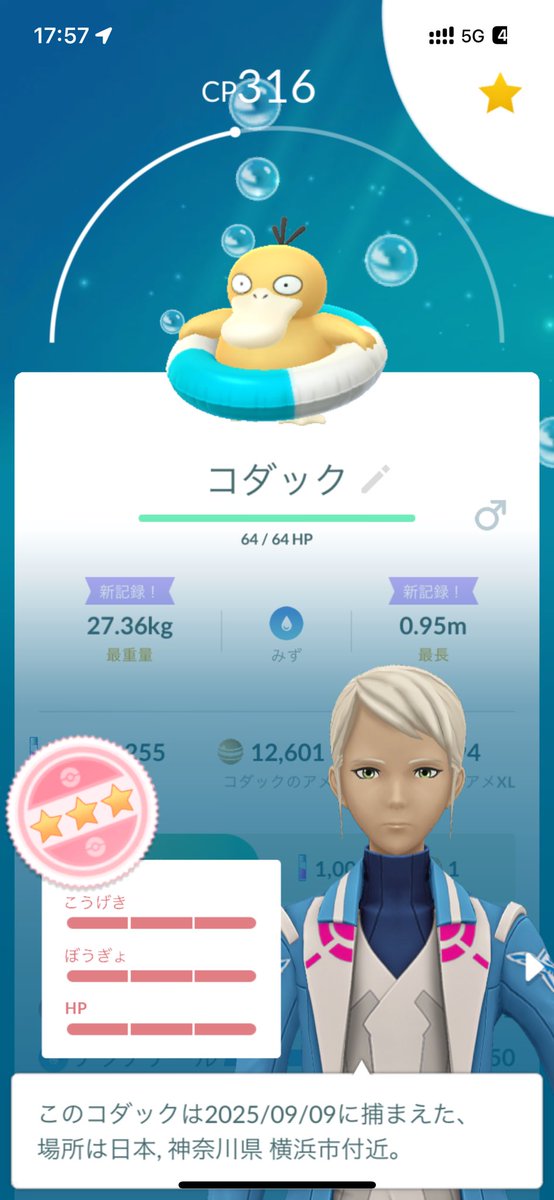 コダック様 ポケモンGO】コダック最新情報！9月イベント:コダックの技・色
