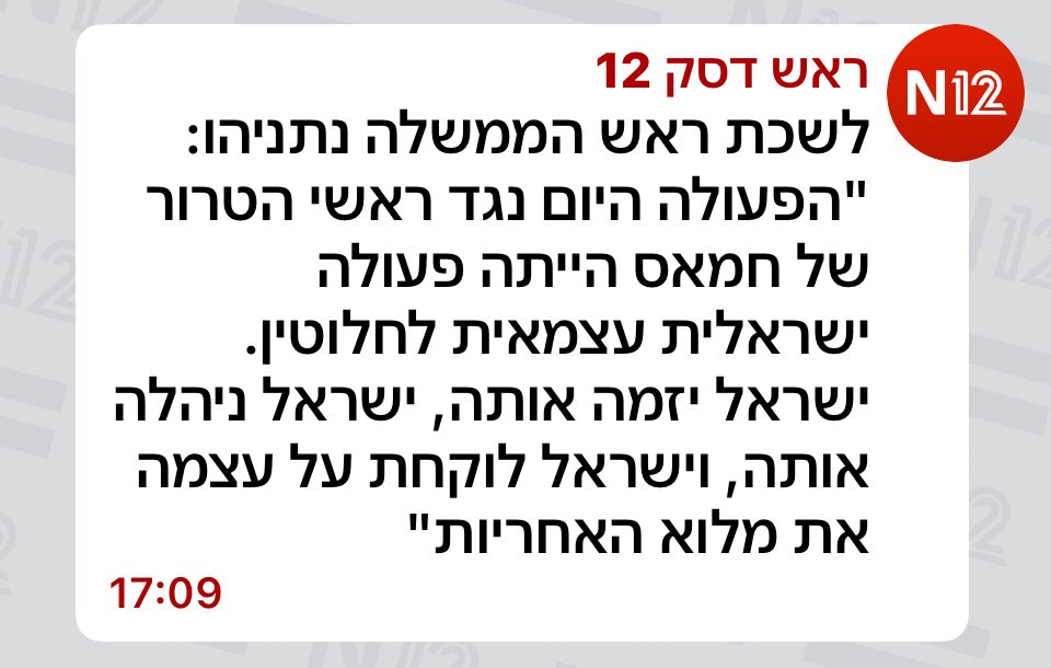 ביבי, אם רק היית יוזם את התקיפה הזו, אולי לא היה לנו השבעה באוקטובר. 

חכם על כולנו לאחר אלפי נרצחים.