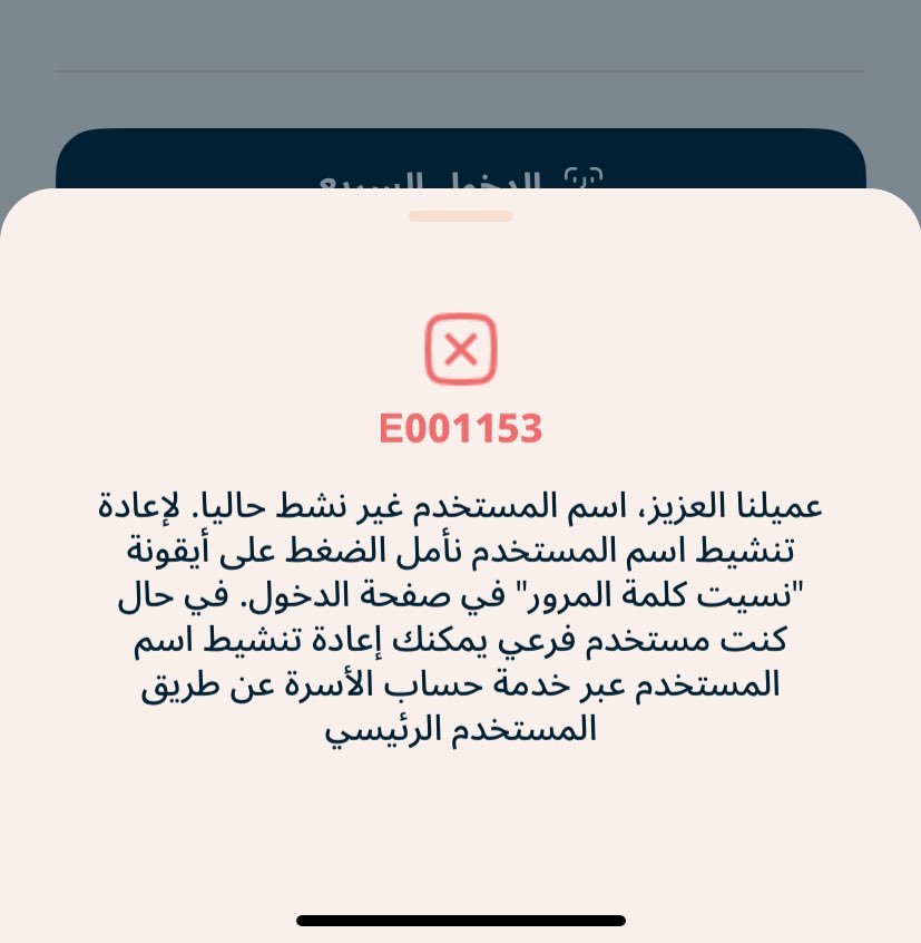 ؜ وريف فقط ؟ كود نايس ون XN296 tweet media