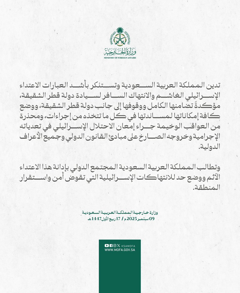 #قطر