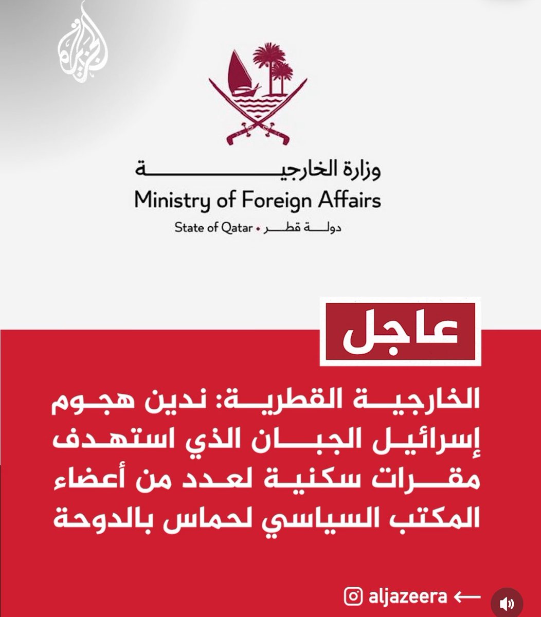 abdullah_rws0's tweet photo. كلما سال الدم ننتظر  البيان لانملك سوى الإدانات .. تتسابق  الدول العربيه والاسلاميه من يصدر بيان الإدانه أولاً ! 
  أمة لاتنهض  مكانها مزبلة التاريخ 

 #الدوحه https://t.co/AimdNQcHl3