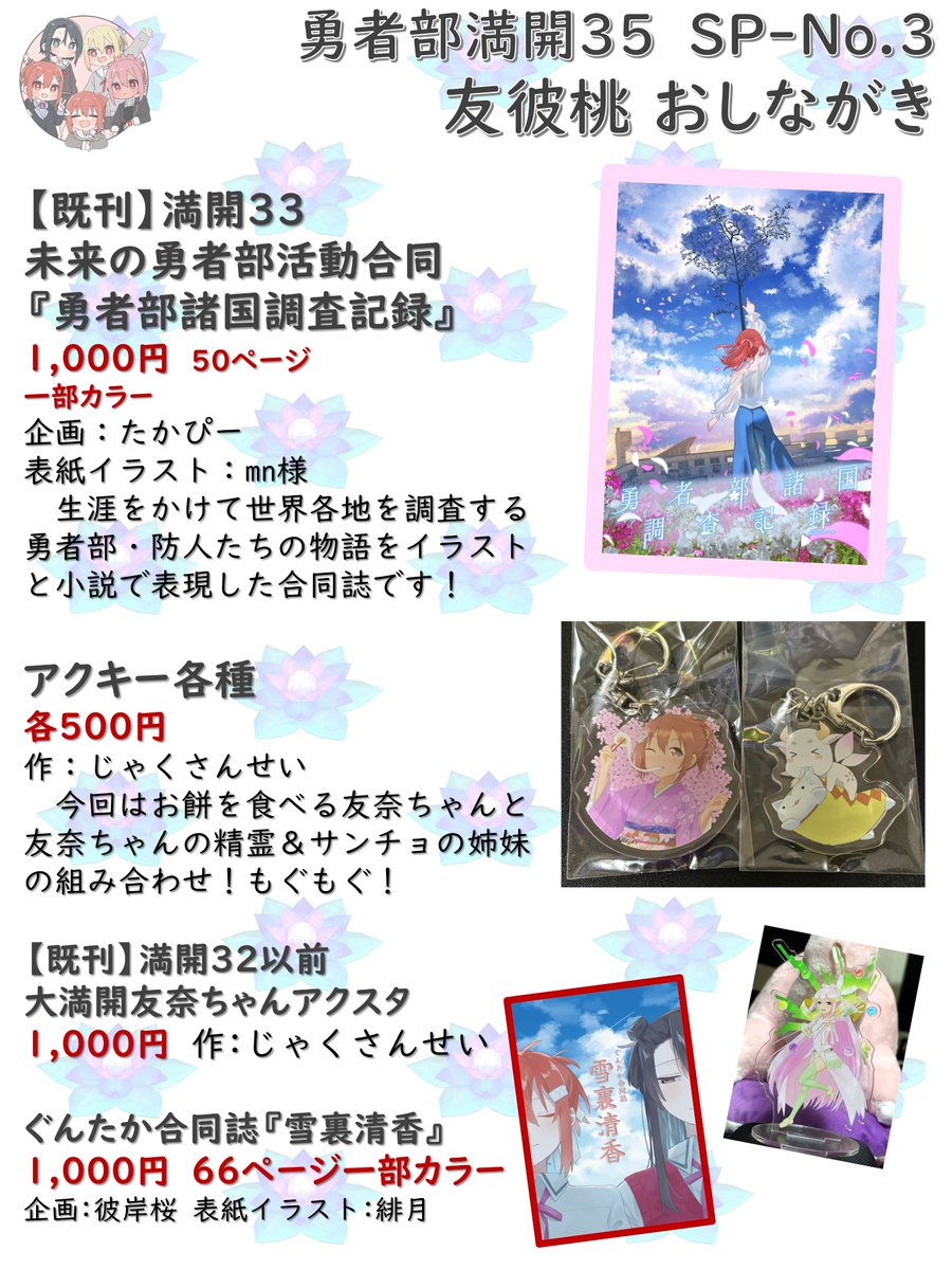 全部のせ大満開たかぴー (@loveeearth) / Posts / X