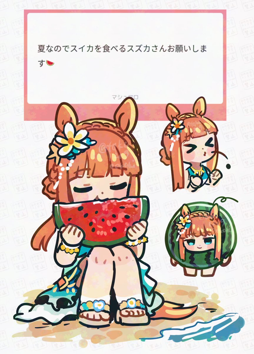 もう夏終わっちゃった……