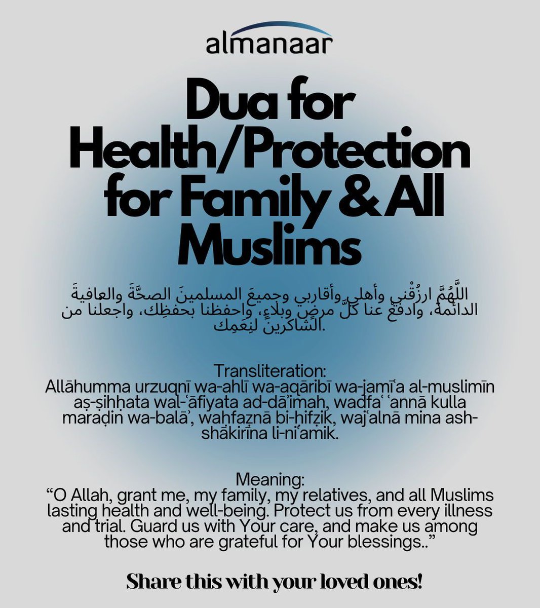 Dua For The Day: Health and Protection for Family &amp; All Muslims 
(Keep this dua as a daily habit after prayers, and also repeat it during those blessed times. 🌿 ) 

#islamic #dua
