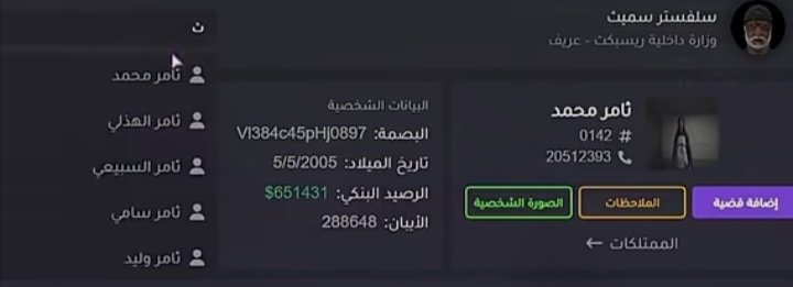 ياولد ثامر معه فلوس أكثر من جراح