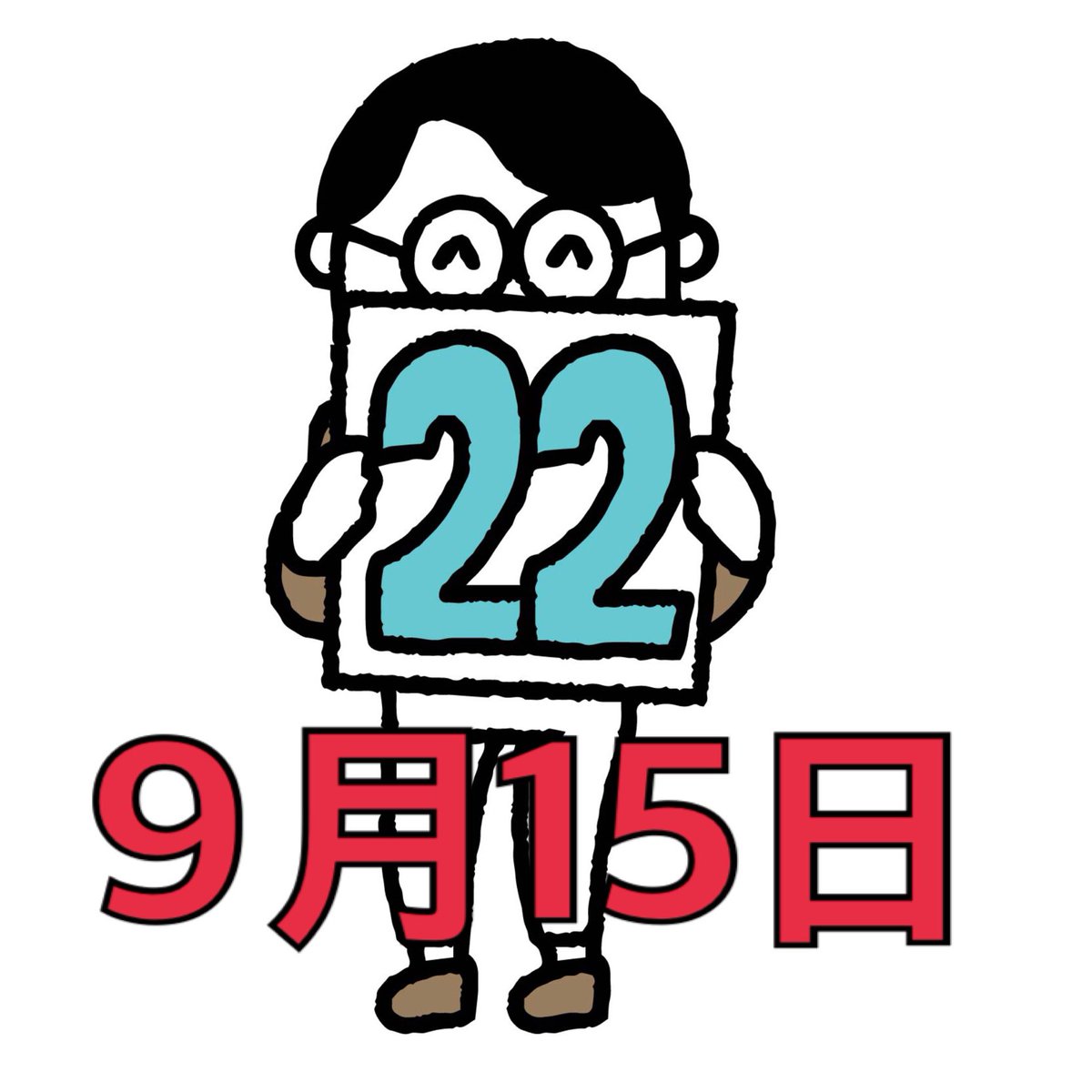 どーも‼️もりぃです‼️
実は忘れてました😅
なんと‼️9月15日は庭の周年でした㊗️
手狭な店から始めて22年‼️
一言で言ったらすぐだけどもりぃもその頃は２０代でしたからねꉂ🤣𐤔ギリギリってな訳で‼️
特にイベントをやるわけでは無いのですが😅
前後で構いません！遊びに来てください🙇‍♀️