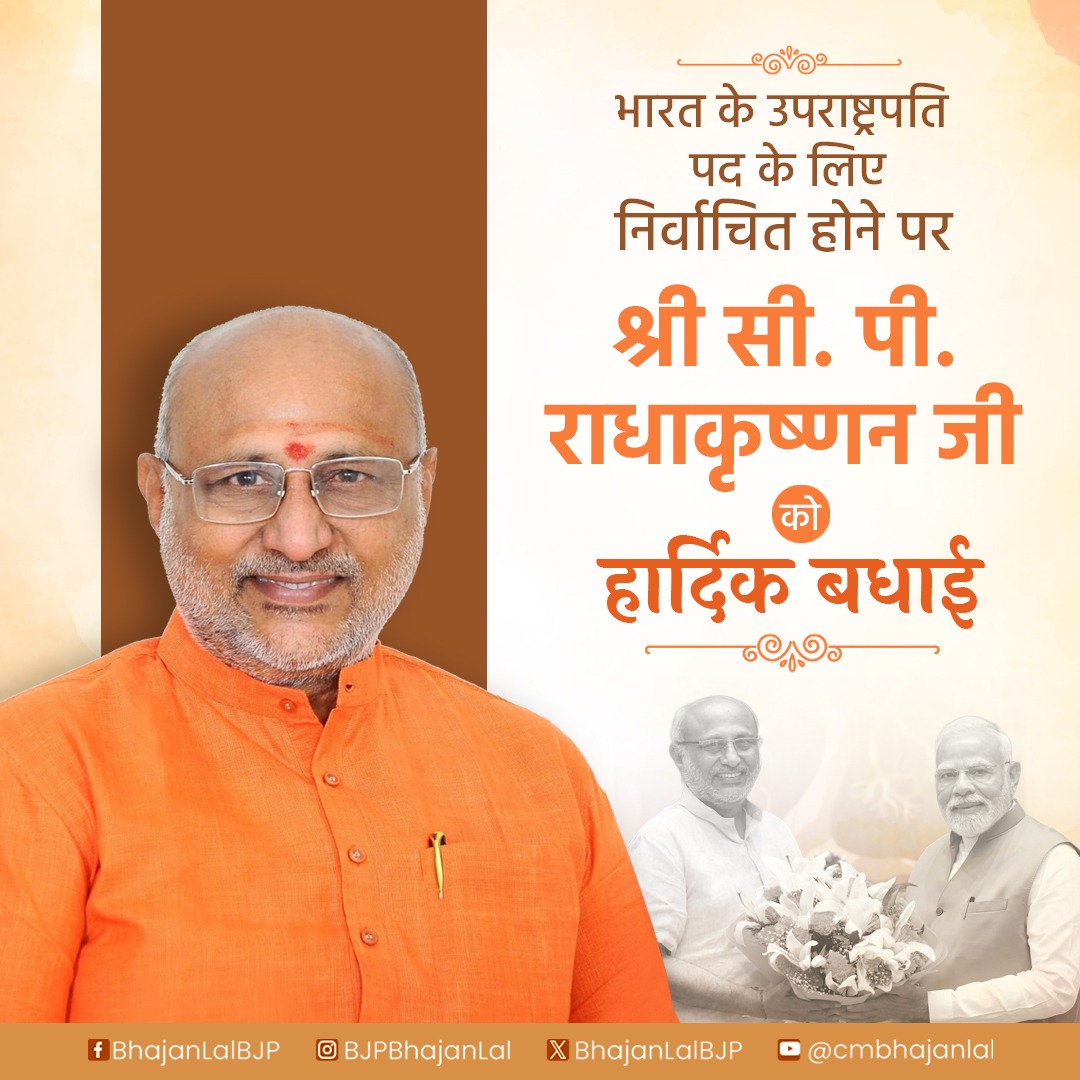 Bhajanlal Sharma tweet media