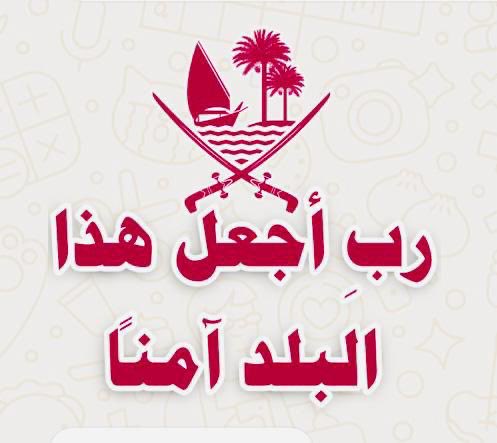 قطر المجد 🇶🇦 (@q_almajd1) on Twitter photo 