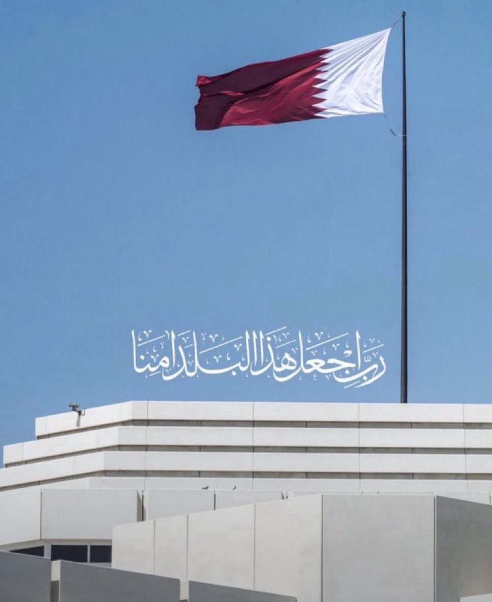 اللهم احفظ قطر من كل مكروه ❤️