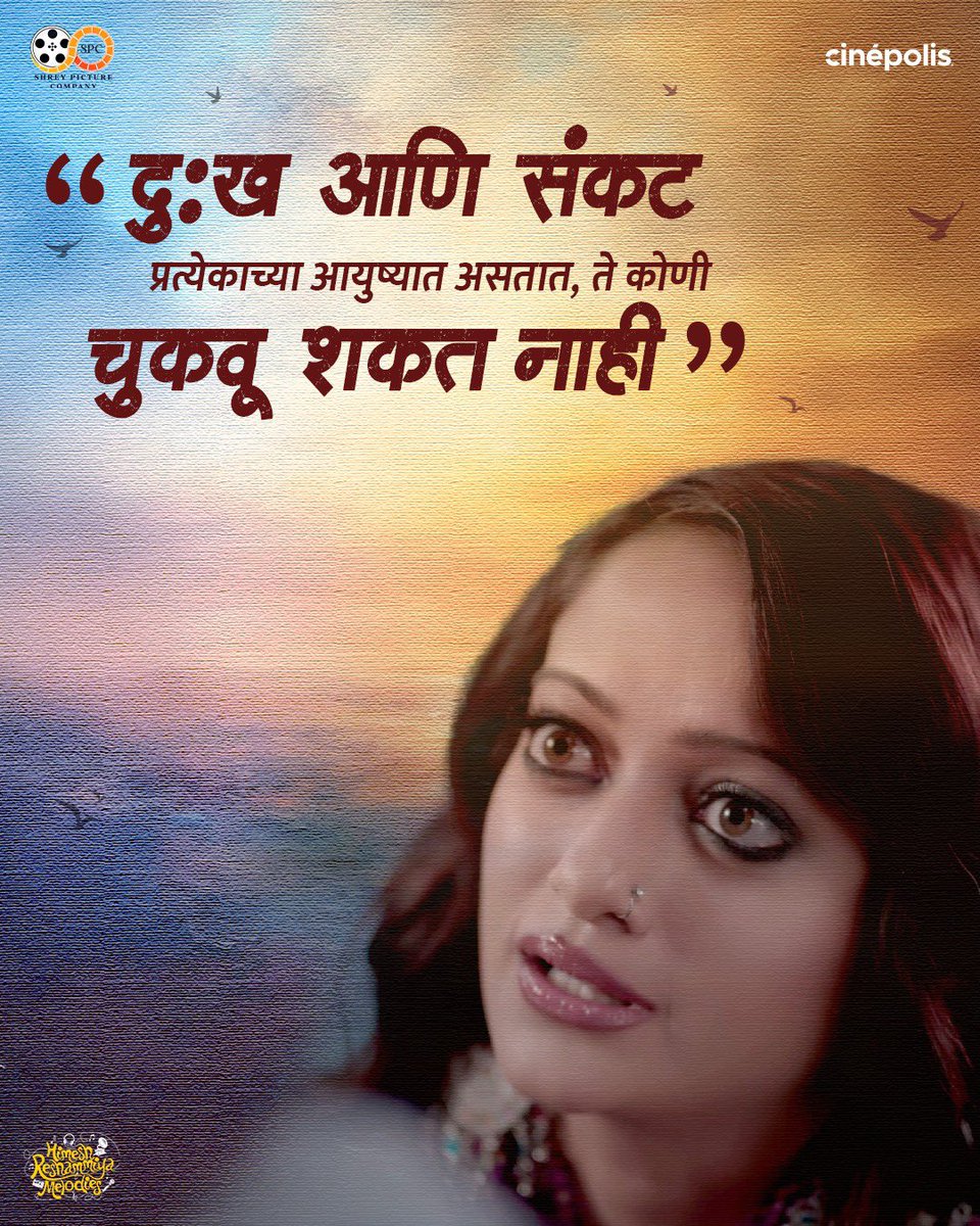 Shrey Picture Company tweet media