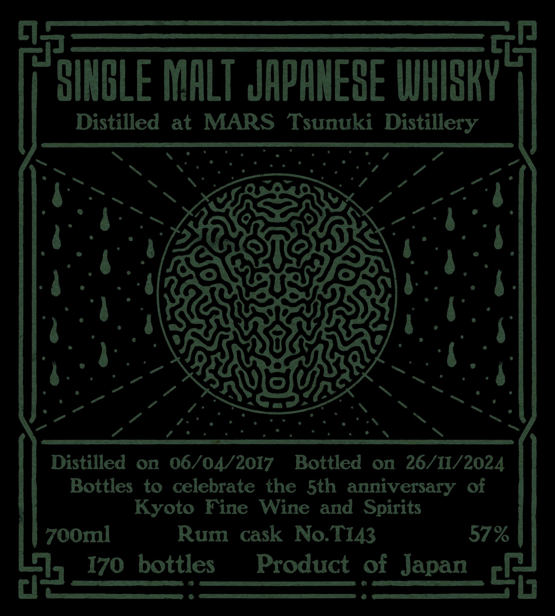 津貫　ラムカスク　KFWS シングルカスク津貫 2017 Kyoto Fine Wine and Spirits