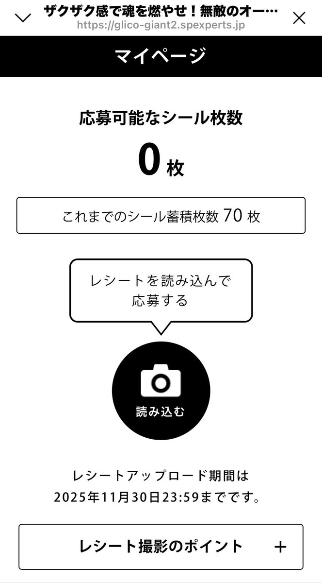 ジャイアントコーン買いすぎた😅