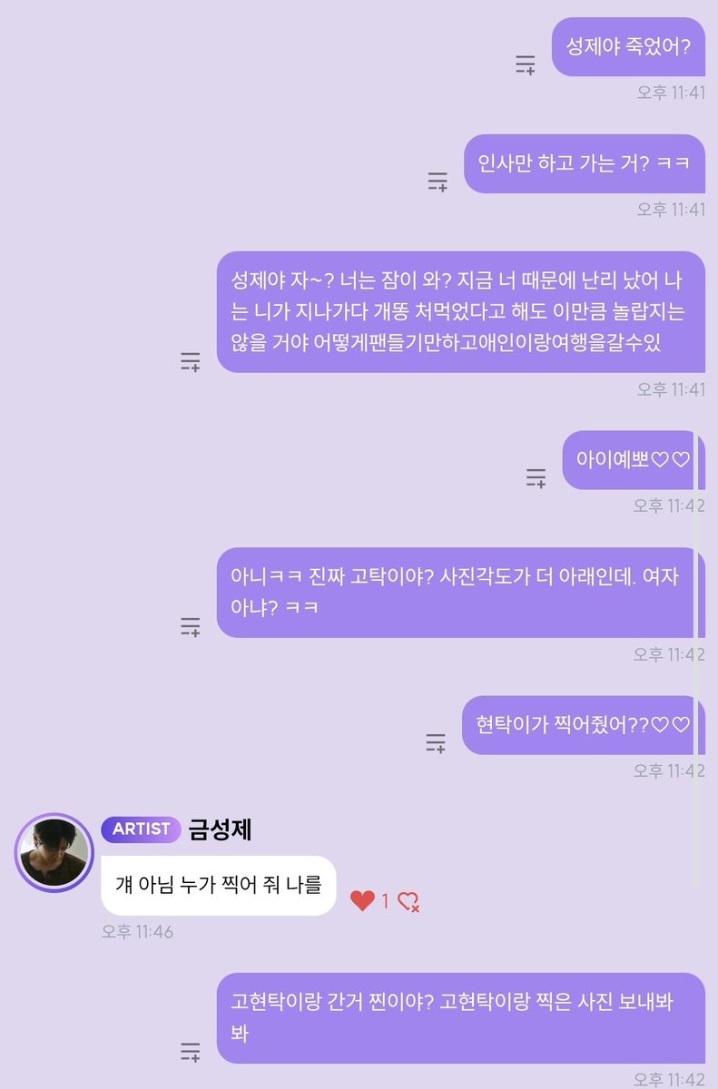 dianjgksi's tweet image. 성제야~ 언제까지 팬들 말 무시할 거야ㅠㅠ
#weak #금성제