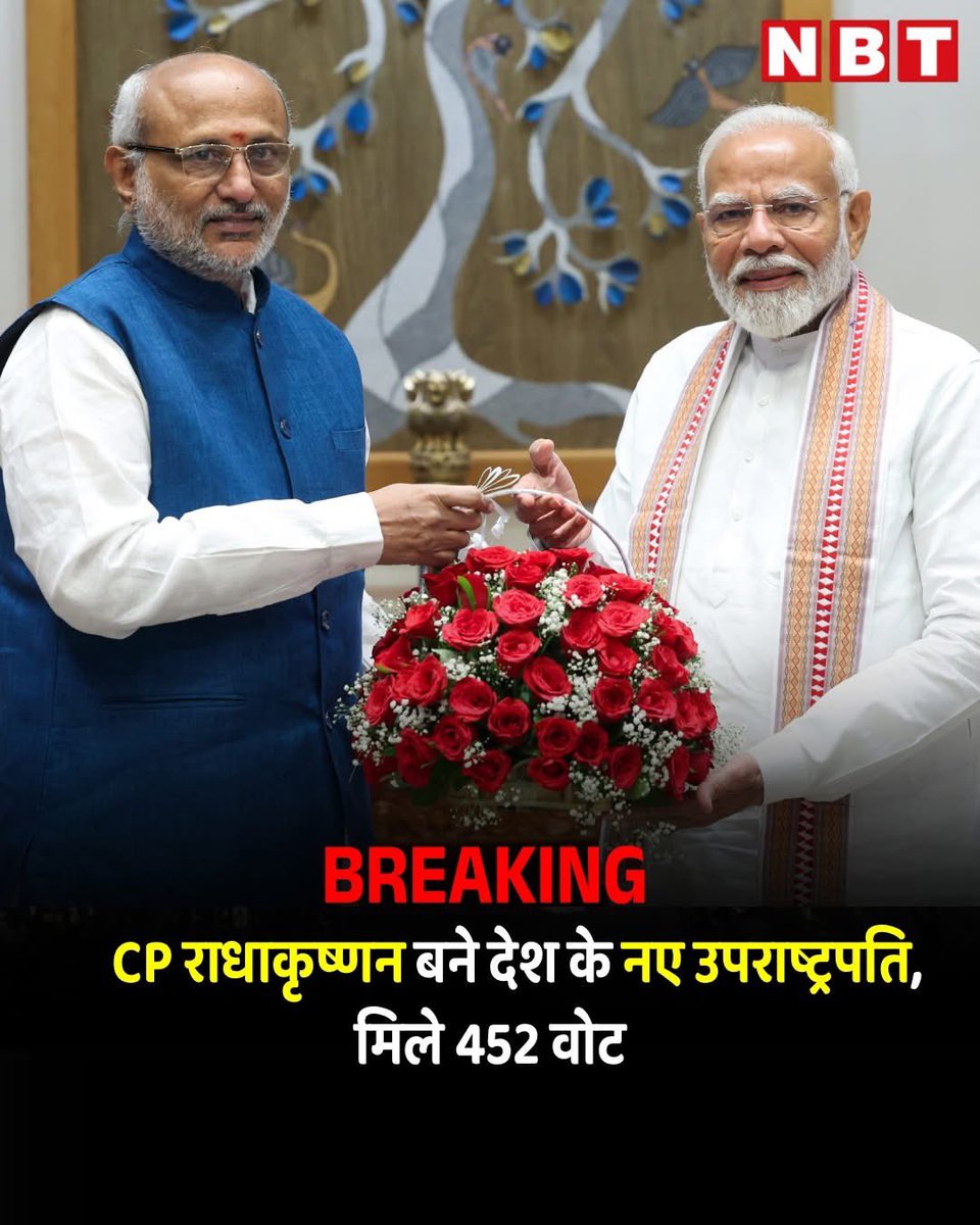 AnujAnnoor's tweet photo. भारत के उपराष्ट्रपति पद पर निर्वाचित होने पर एनडीए के उम्मीदवार आदरणीय श्री @CPRGuv जी को हार्दिक बधाई एवं शुभकामनाएं। https://t.co/Q4UWtcq7nJ