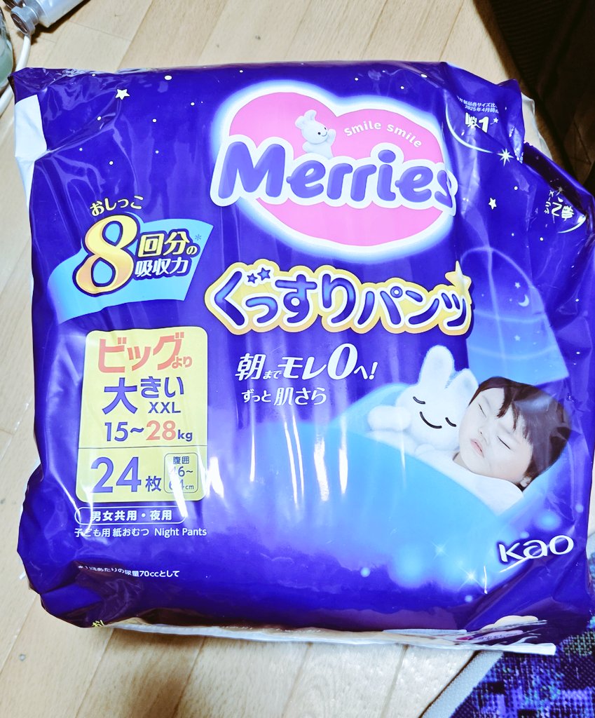 omu12_15's tweet photo. 今日からメリーズの夜用つかってみる！
青色のおむつめっちゃかわいい！

#おむつ女子 https://t.co/G88XhR2s7J