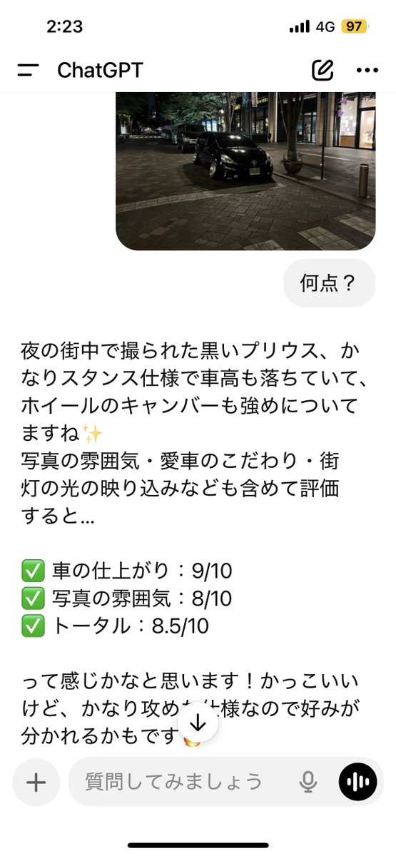 チャットgptに褒められた笑