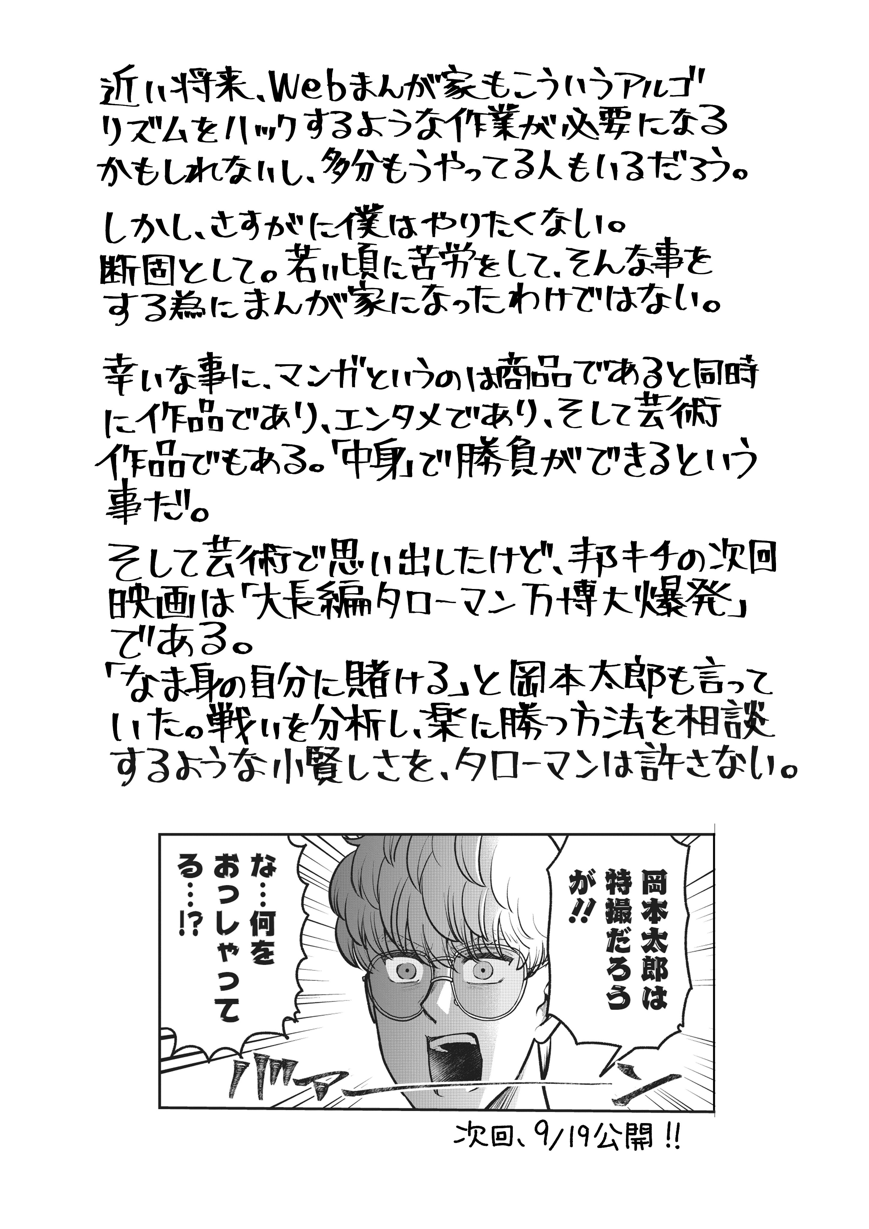 カゲロウ様　御検討中 Fem8AoJVQAEvldI.jpg:large